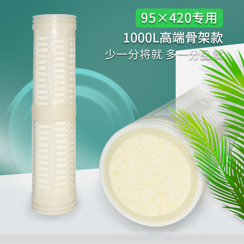 1000L超滤膜滤芯1500L中空纤维膜不锈钢净水器滤芯通用配件95/420