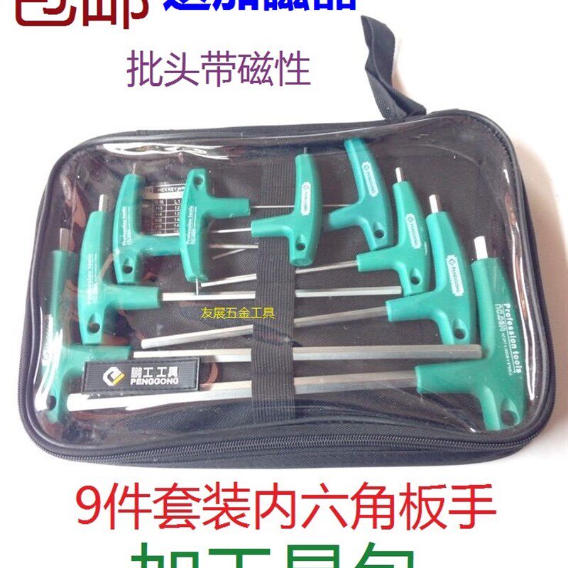 T型内六角扳手T字丁型加长内六角螺丝刀T形扳手6角六方六菱扳手