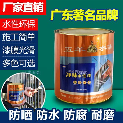 水性油漆金属漆防锈漆家用自刷涂料黑色免打磨除锈防腐铁锈转化剂