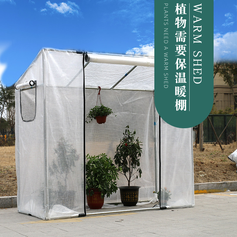 简易温室花房暖房多肉防水防晒保暖花棚阳台楼顶庭院小大棚保温棚