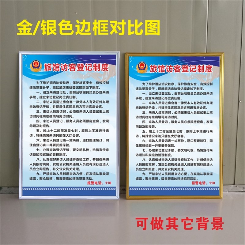 旅馆宾馆旅店酒店民宿安全卫生消防规章制度牌全套上墙 KT板定制