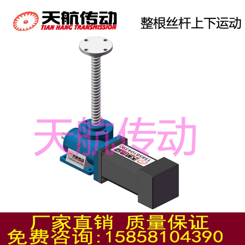 天航传动小型涡轮丝杆升降机可调速控制梯形丝杆升降实验平台微调
