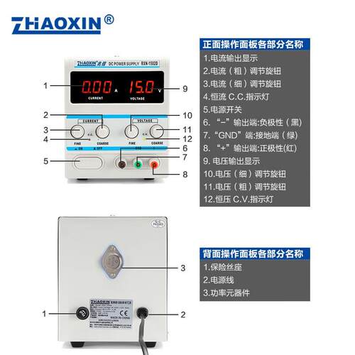 兆信 RXN-1502D/1503D/1505D 线性直流稳压电源可调 15V 2A3A5A