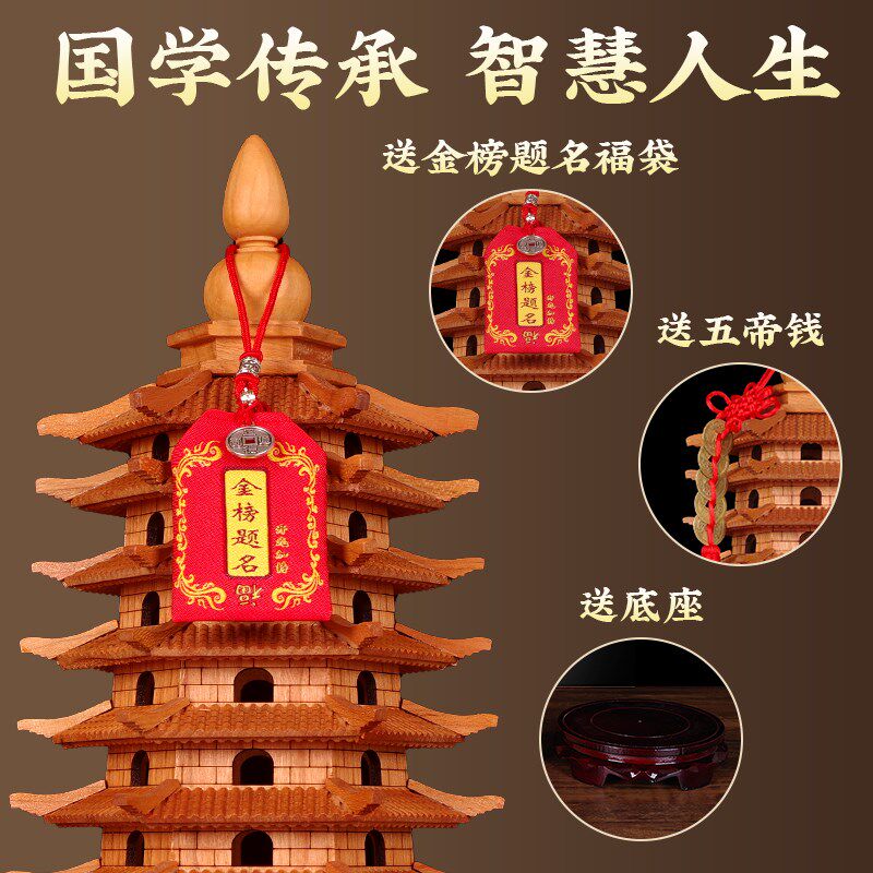 桃木文昌塔摆件木质学生用的七层九层十三层书房书桌办公室桌摆设
