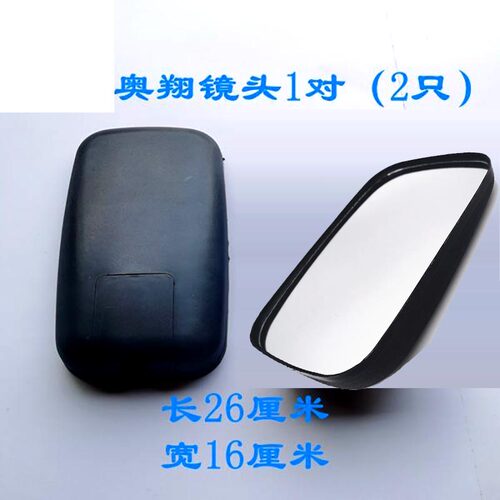 五征三轮车三马奥翔1500 1600A 1700倒车镜反光镜农用车后视镜子