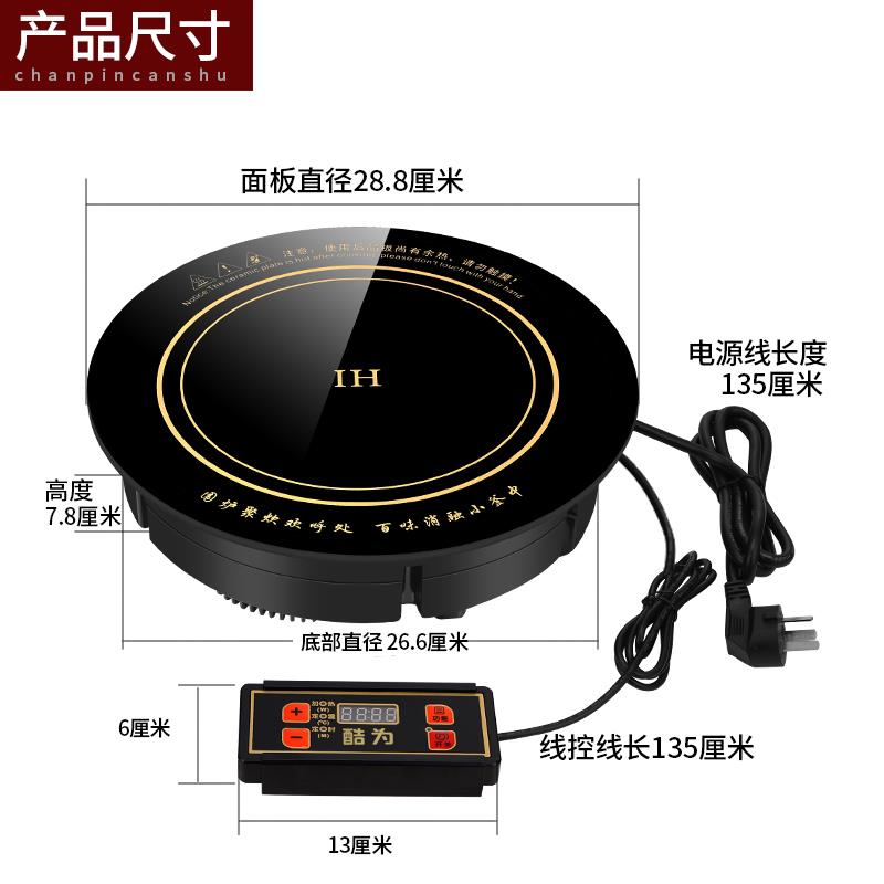 酷为线控开关火锅电磁炉圆方形商用家用嵌入式镶嵌下沉3000W