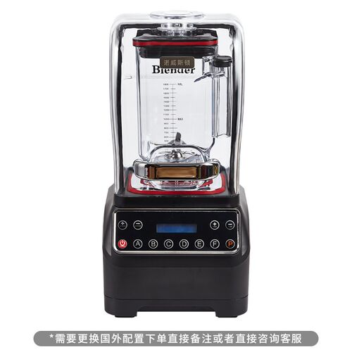 诺威顿斯沙冰机商用奶茶店全自动带罩绵绵冰奶昔碎冰机萃茶榨汁机