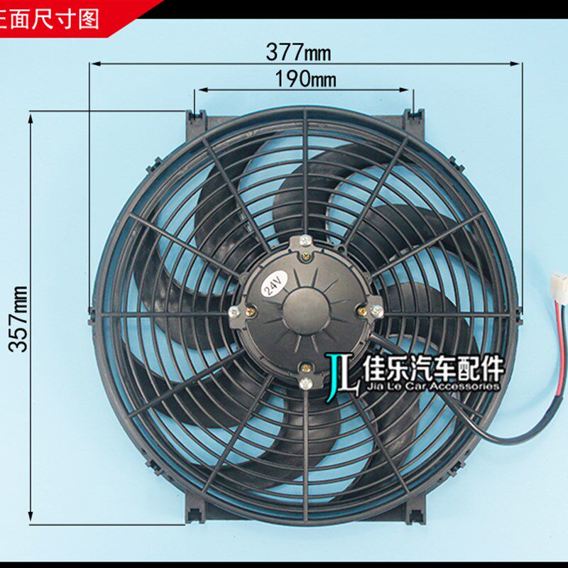 装载机挖机罐车液压油散热电子扇14寸160W加改装水箱冷却空调风扇