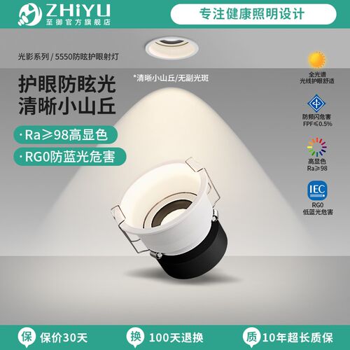 至御照明小山丘洗墙射灯75开孔5W客厅卧室大光弧防眩无主灯5550