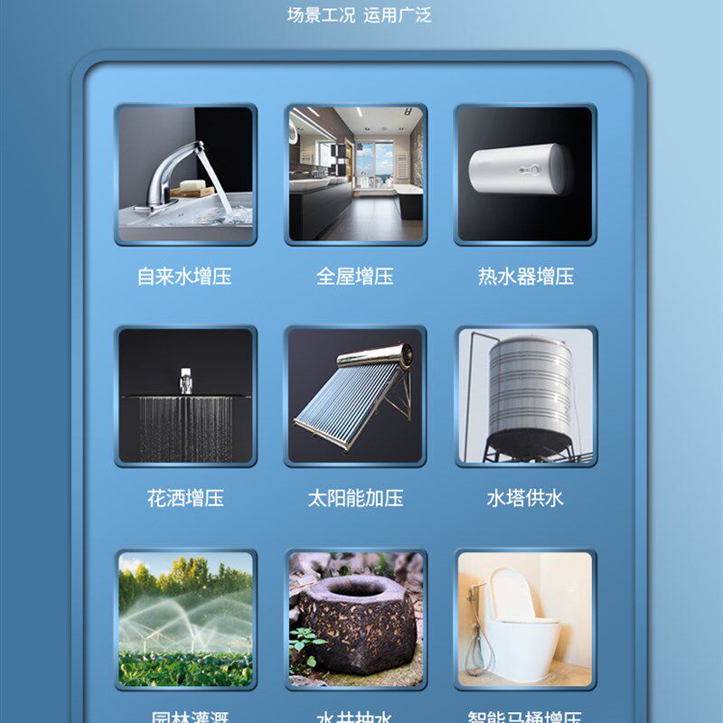 福井全自动家用自来水热水器静音抽水增压泵永磁变频超静音恒压泵