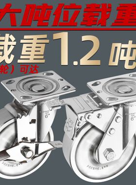 实心不锈钢脚轮304万向轮4/5/6/8寸超重型耐高温防腐蚀轴承纯钢轮