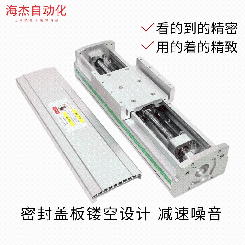 密封防尘直线模组滑台 精密滚珠丝杠双线轨高精度重型导轨