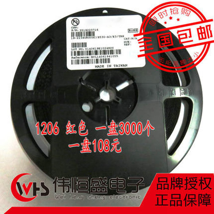 1206红灯 1206红光 3216红色贴片LED灯LED高亮 一盘3000个