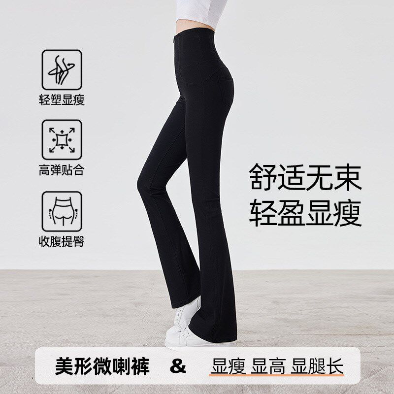 大码微喇裤女外穿2024新款拉链高腰显瘦弹力小黑裤提臀收腹休闲裤