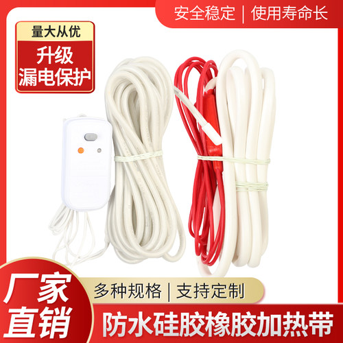 220V冷库排水管化霜加热线下水管防冻发热丝防水硅橡胶除霜加热带