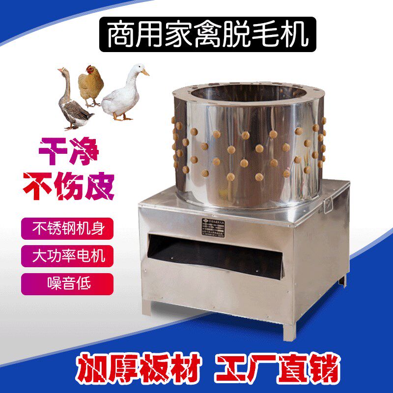 包邮50商用自动鸡鸭鹅脱毛机 家禽打毛机 牛筋橡胶棒加厚不锈钢板