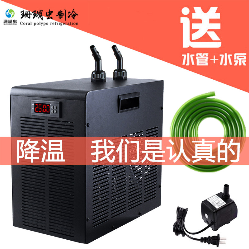 静音冷水机鱼缸制冷机水族降温器压缩机制冷机海水草缸恒温制冷器