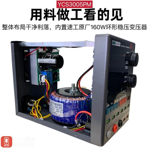 杨长顺3005PM电源表维修家直流稳压电流表 手机维修ycs3005pm速工