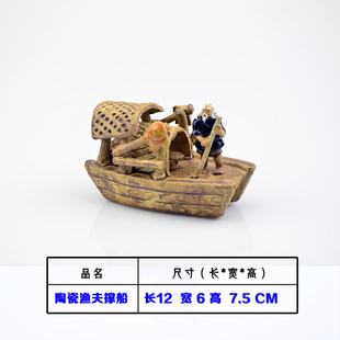 陶瓷造型桥鱼缸造景摆件家装饰品陶瓷船渔翁钓鱼船水族箱装饰包邮