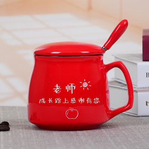 教师节礼物男女老师高档2024款陶瓷水杯定制实用创意礼品免费刻字