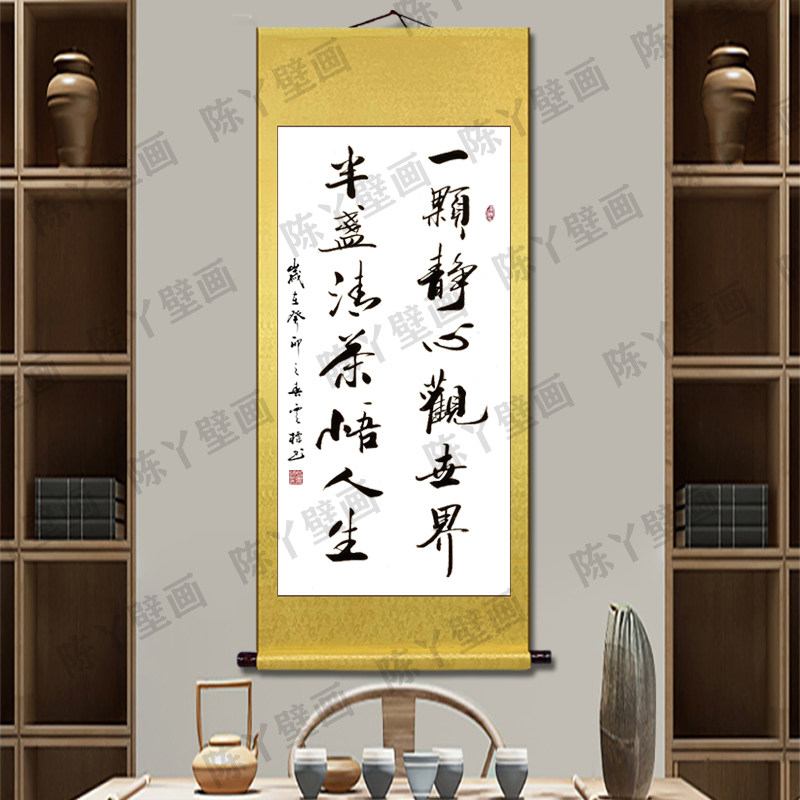 刘云标手写《一颗静心》卷轴装裱自勉感悟字画客厅书房挂玄关挂画
