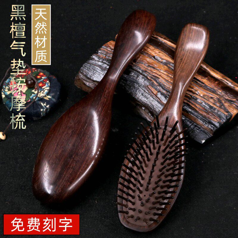 古宣气囊气垫梳子女黑檀木梳防静电头皮头部经络按摩梳脱发家用梳