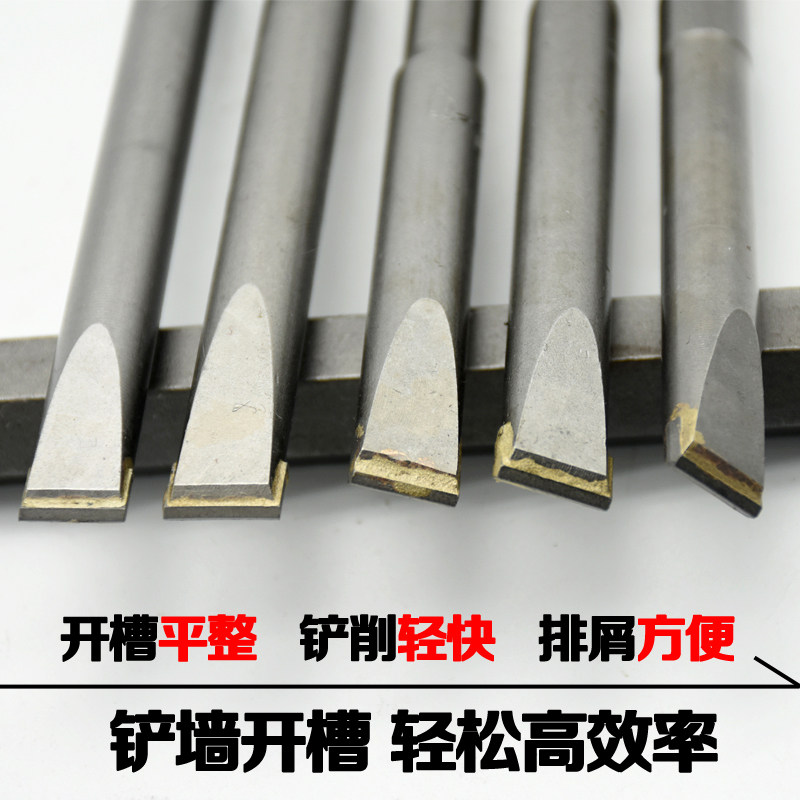 电锤钻头合金凿凿子方柄四坑电镐扁铲头无螺纹冲击钻头混凝土开槽