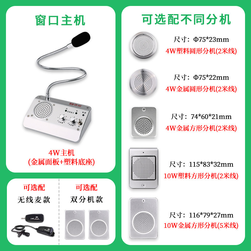 双向语音采样亭对讲机扩音器移动PCR方舱实验室核酸采样室对讲机