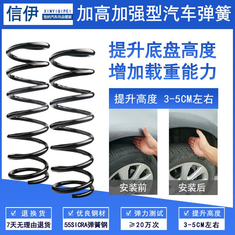 适用奔腾B50/B70/B30/B90/X80/X40/T33前后减震弹簧加高加强升高