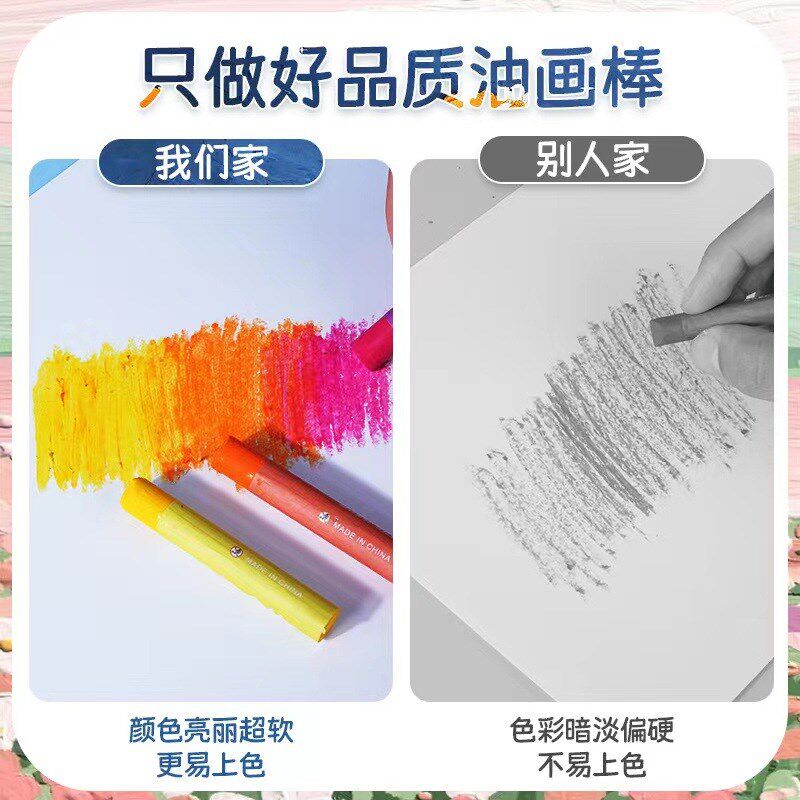 重彩油画棒儿童超软蜡笔多色套装幼儿园涂色重彩棒油性粉笔画笔