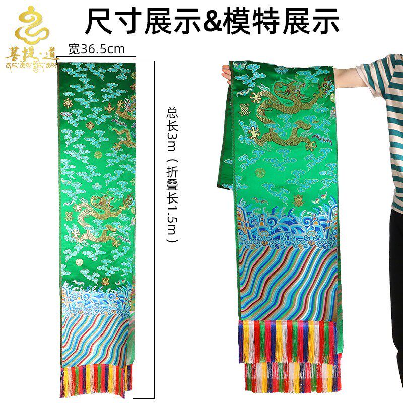 哈达藏族饰品五色3米精美结婚喜庆龙纹五福蒙古族礼仪绸缎面加厚