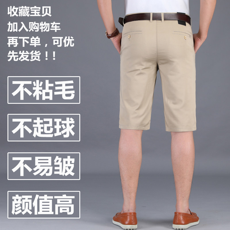夏季薄款休闲短裤男直筒宽松5分中裤夏天超薄七分马裤男士五分裤