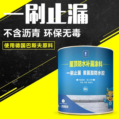 青龙屋顶防水补漏涂料屋面裂缝防水胶聚氨酯涂料屋顶楼顶堵漏胶水