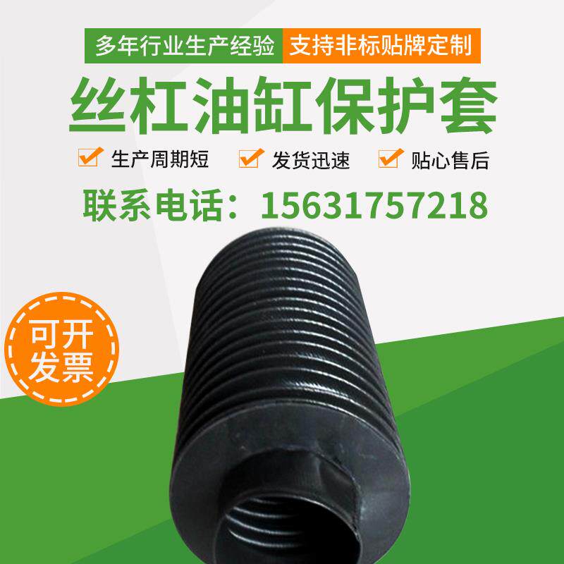 订制油缸防尘罩丝杠气缸滚珠丝杆液压伸缩式保护套圆形拉链式防护