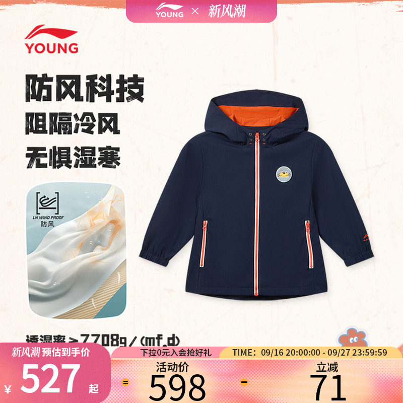 李宁儿童三合一棉服男小大童2026新款摇粒绒秋冬保暖加绒梭织童装