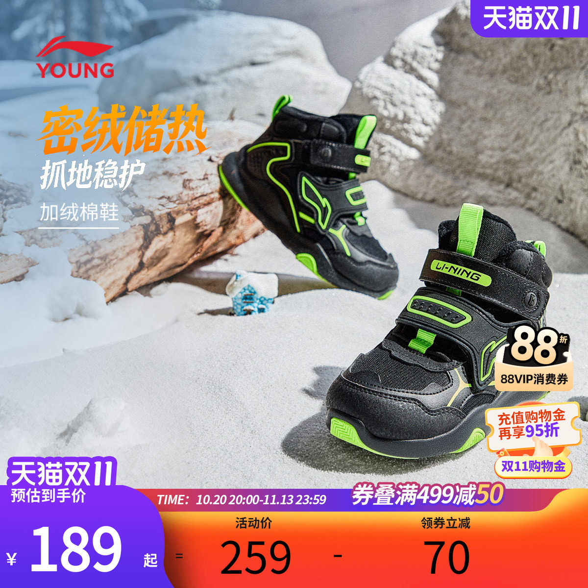 李宁儿童棉鞋加绒二棉鞋轻便软底冬季保暖鞋男女童鞋中小童运动鞋