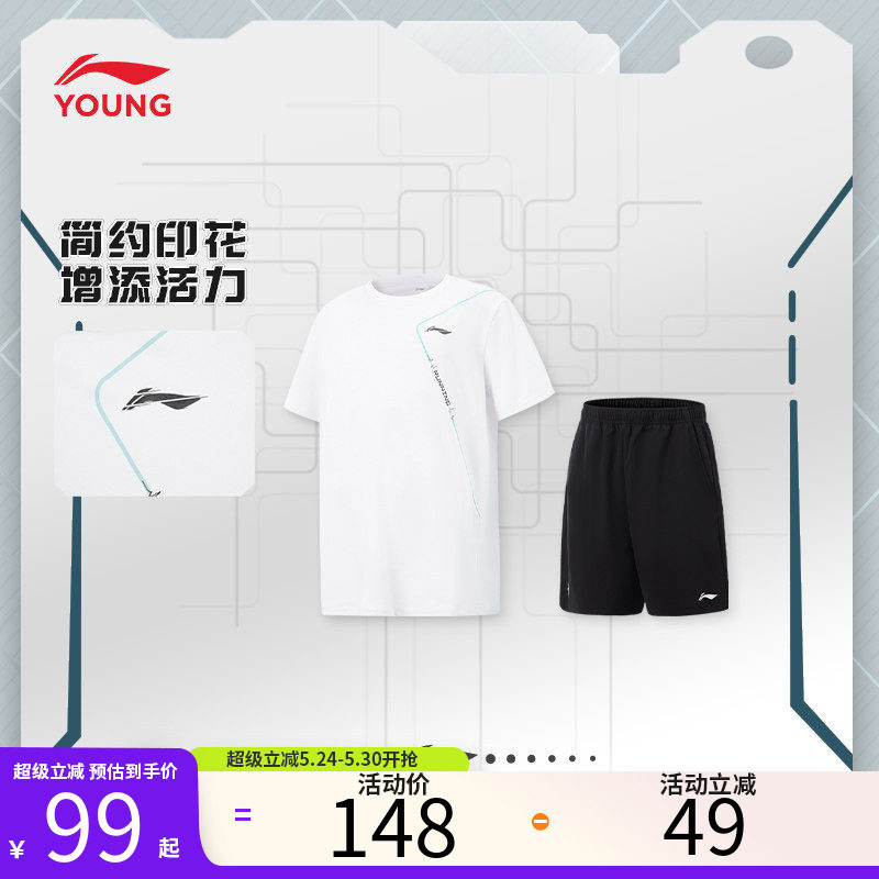 李宁童装儿童套装2026夏季新款男童夏装短袖短裤两件套速干运动服