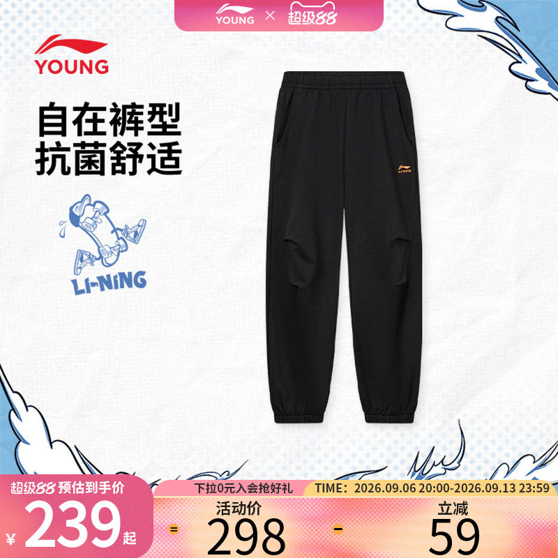 李宁儿童宽松户外运动裤抗菌舒适男童收口长裤中大童卫裤工装裤