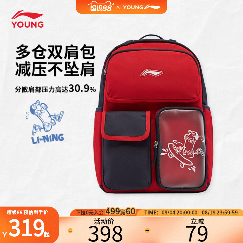 李宁儿童书包双肩包新款男女小学生书包潮流运动背包旅行包电脑包