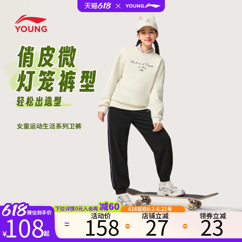 李宁儿童装女童防蚊裤子速干长裤2026夏季新款男童休闲卫裤运动裤