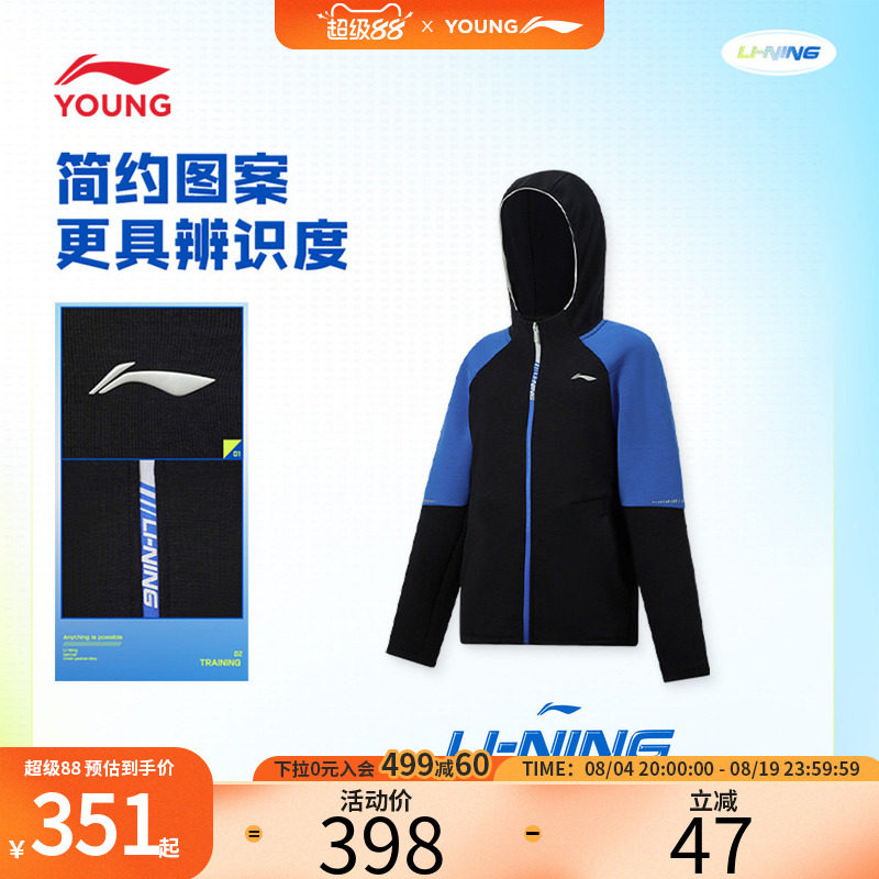 李宁儿童外套秋季防风男童连帽衫户外运动卫衣中大童拉链开衫