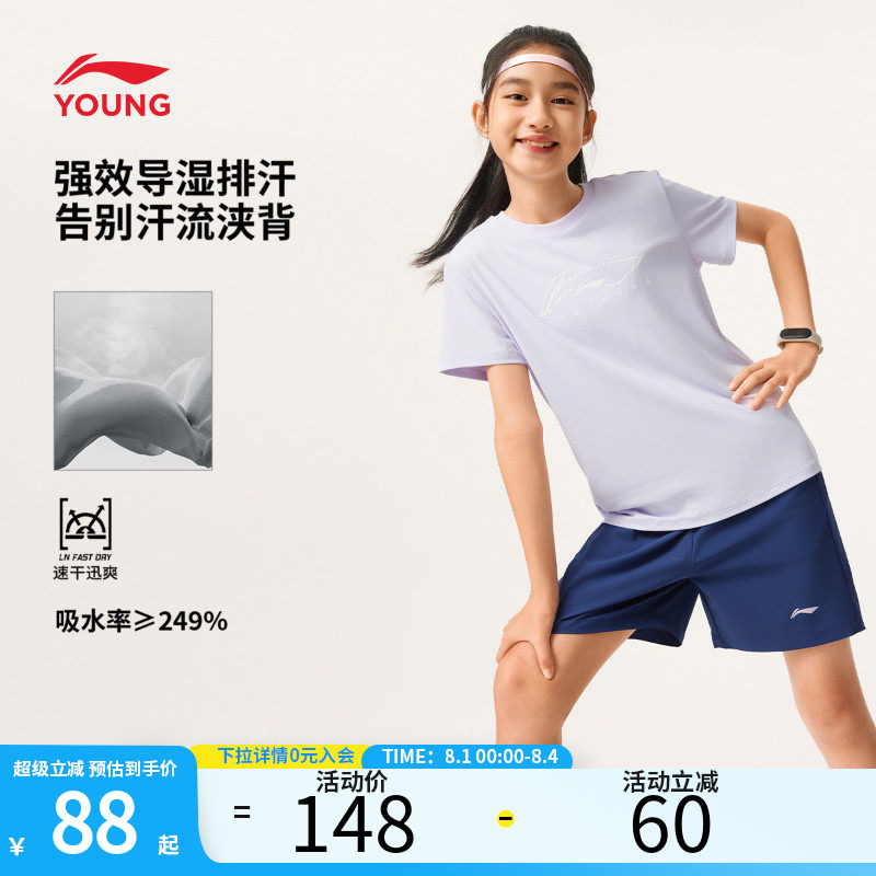 李宁童装儿童套装2026夏季新款女童夏装短袖短裤两件套速干运动服