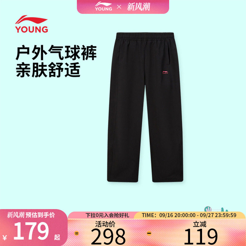 李宁女童户外运动裤秋季弹力儿童长裤防泼水松紧裤中大童直通裤子
