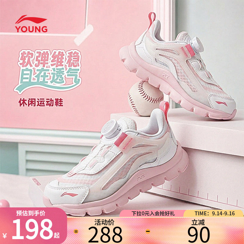 李宁童鞋小极光旋转纽扣运动鞋官方正品男女小童百搭缓震鞋休闲鞋图片