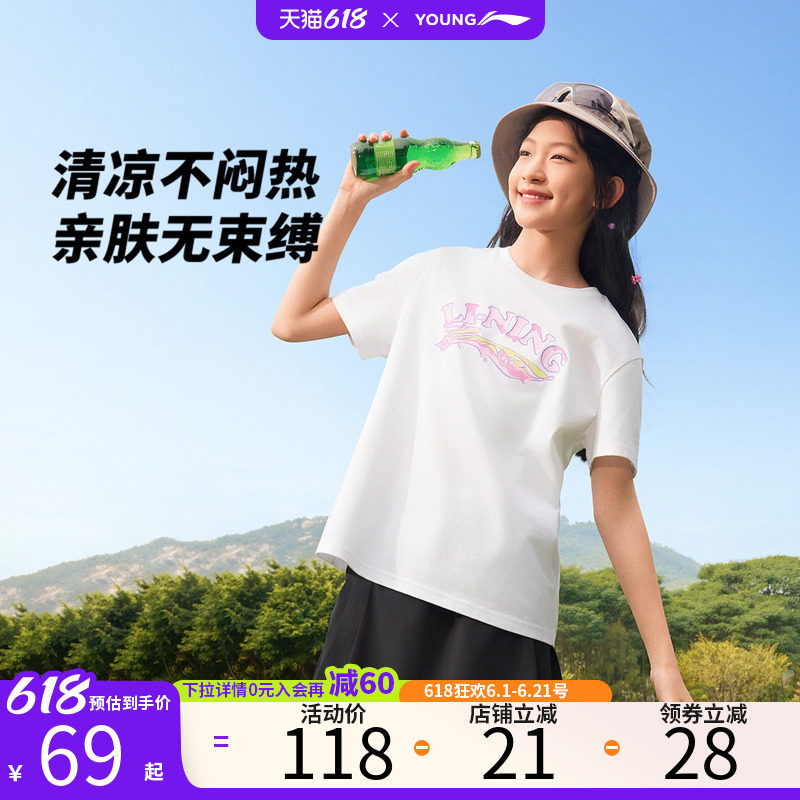 李宁冰丝速干童装夏装短袖t恤男女童夏天跑步运动上衣半袖衫儿童