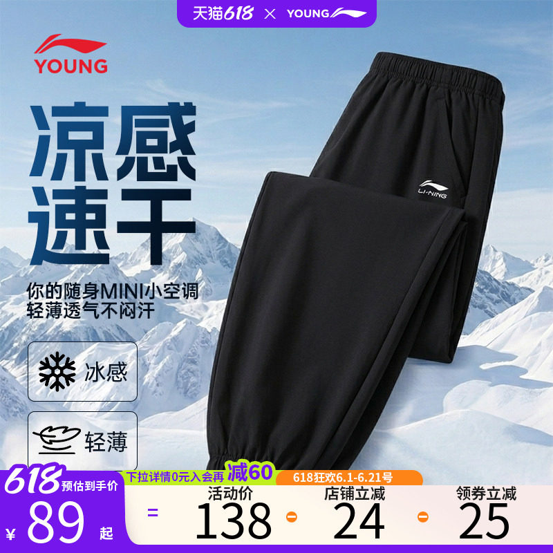 李宁童装男童防蚊裤子薄款夏季新款儿童速干黑色长裤青少年运动裤
