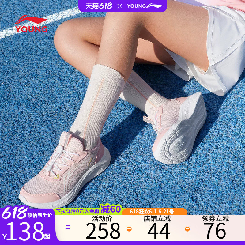 李宁女童鞋儿童运动鞋2026新款夏季大童跑鞋女生学生男孩跑步鞋子