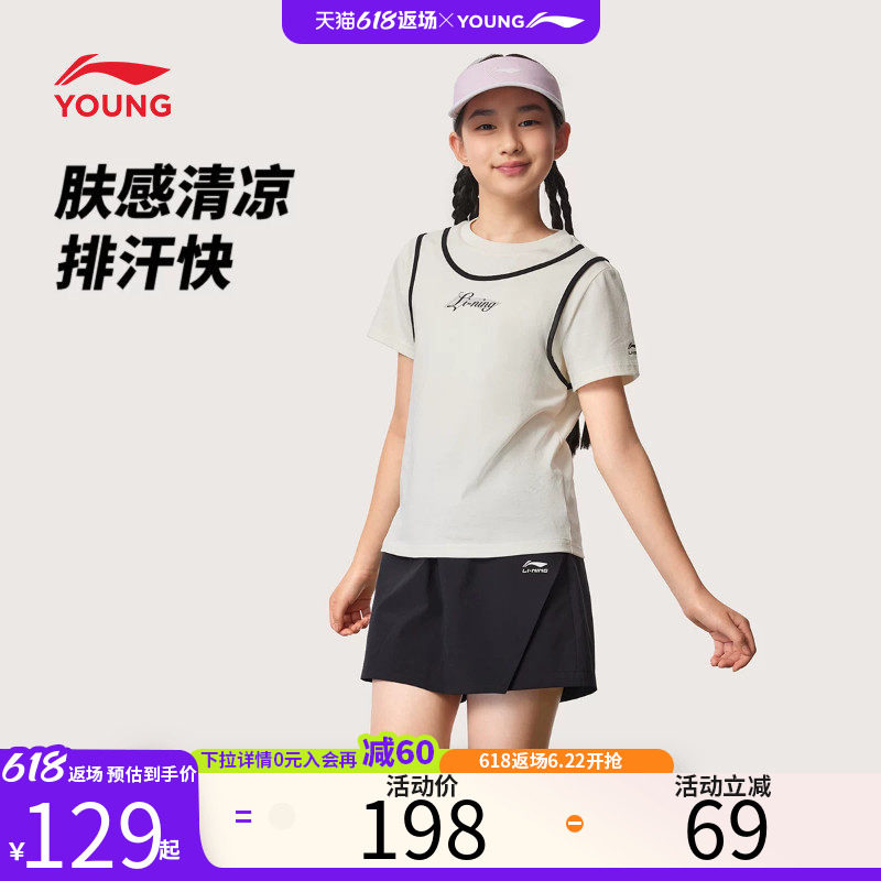 李宁童装女童套装夏装2026年新款夏季速干短袖T恤女孩运动两件套
