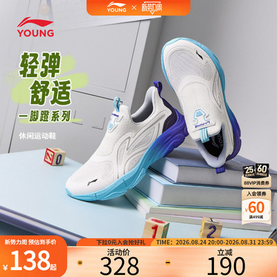 李宁儿童跑步鞋男童2026新款休闲鞋女网面透气软弹减震轻便运动鞋