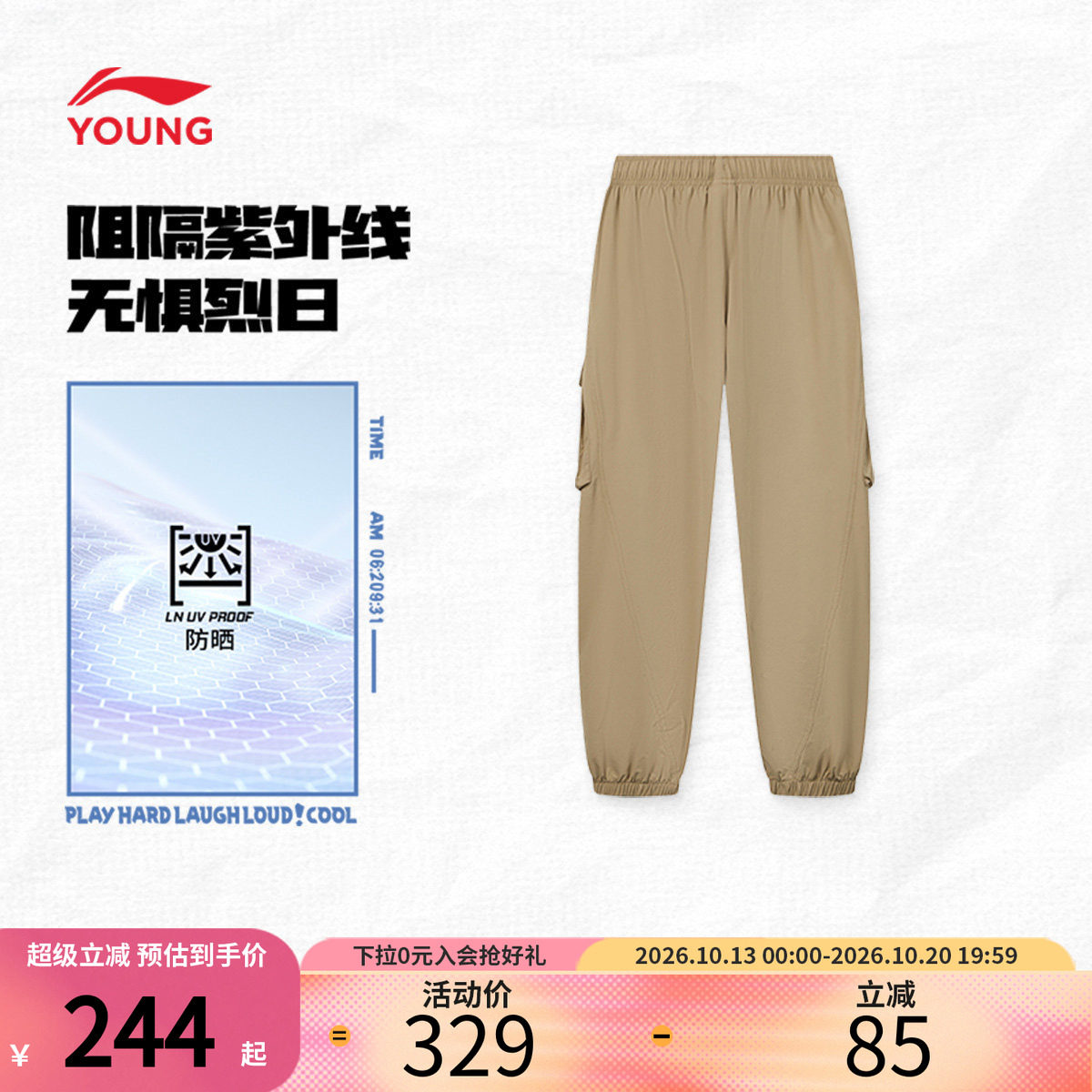 李宁儿童工装裤秋季柔软男童女童松紧腰运动裤速干中大童卫裤